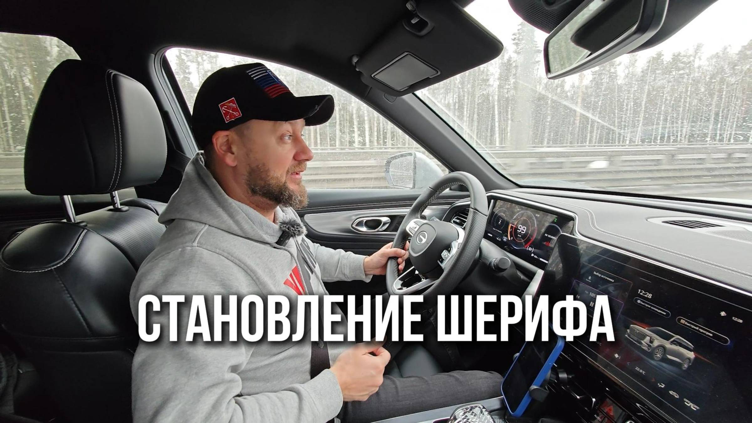 Становление шерифа