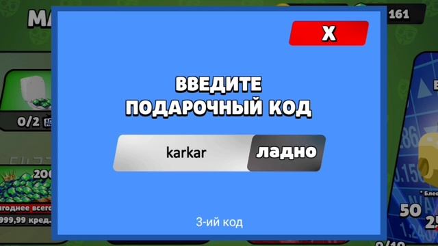 5 кодов в бабл квас!