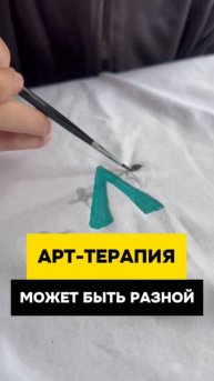 Создаём личный бренд на арт-терапии в "Особенном пути" по программе "Путь творчества".