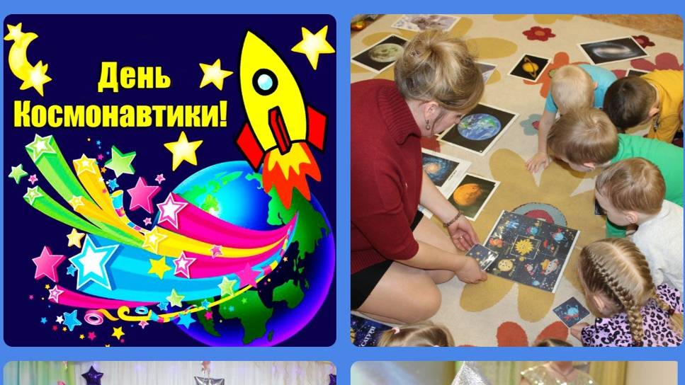 Тематическое занятие "Космическое путешествие" в МБДОУ №22 "Росинка" г.Ялта