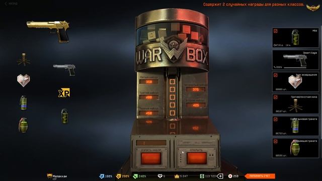 Warface. Уличная тактика. АХ308 с 4 коробок!!!