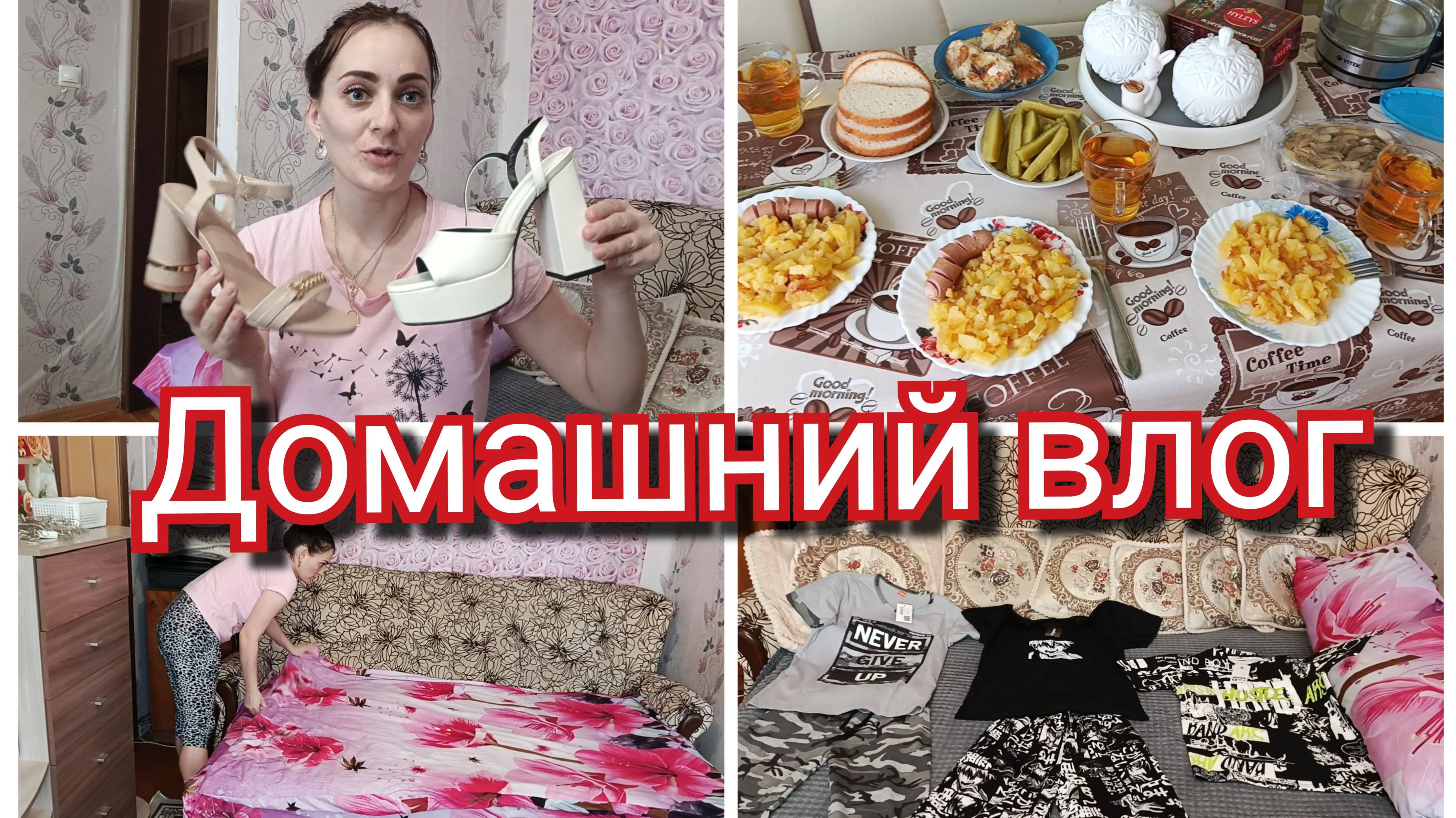 Покупки с Озон для детей и себя// мой первый выходной среди недели за долгое время//домашние дела