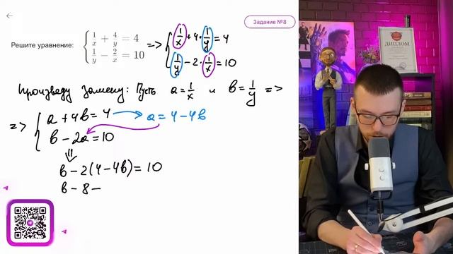 Решите систему уравнений: 1/х + 4/у = 4, 1/у - 2/х = 10 - №15730
