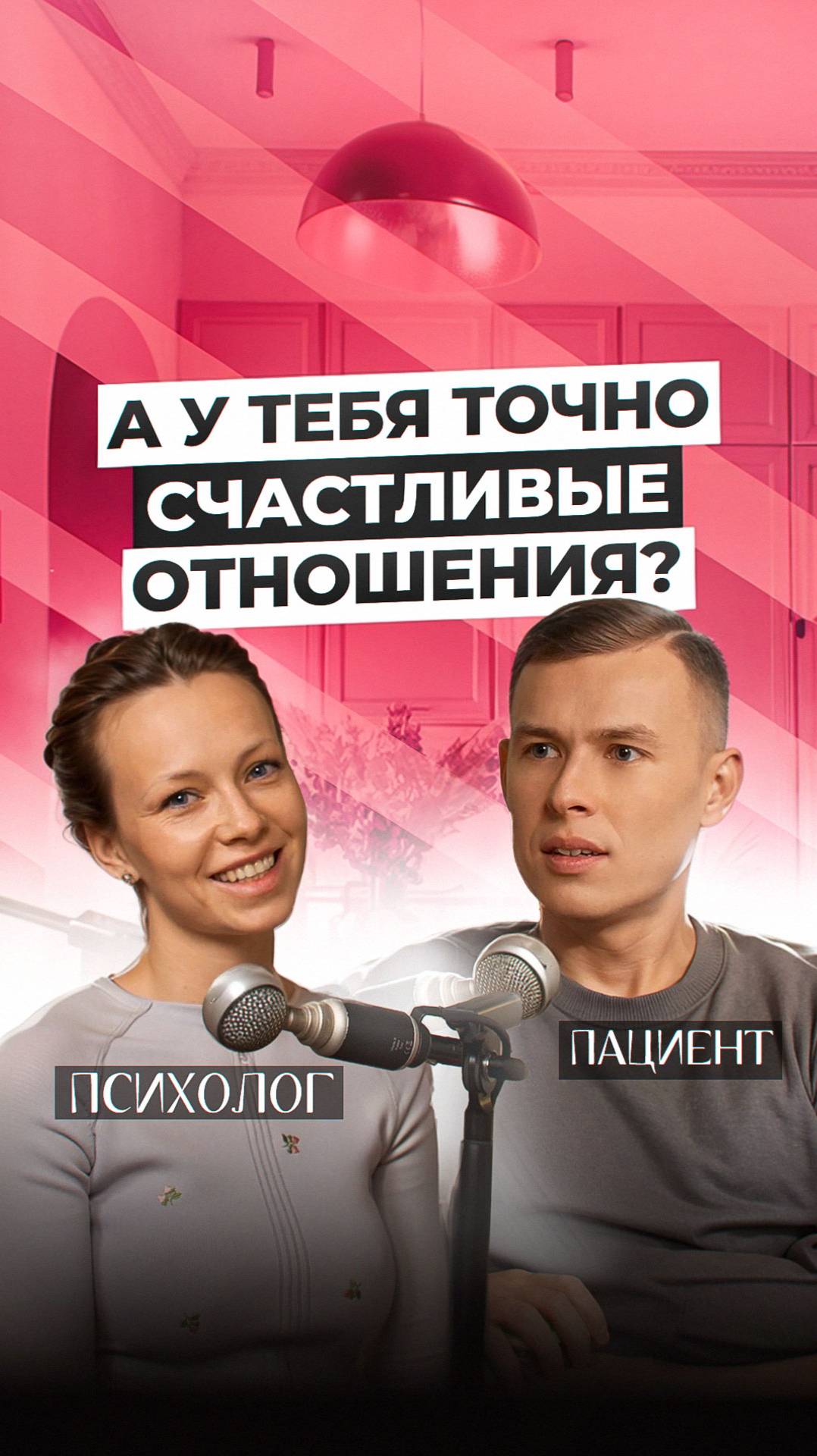 Тизер моего нового подкаста