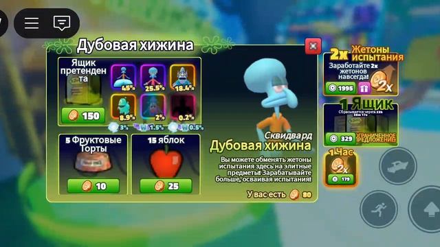 спанч боб тд
