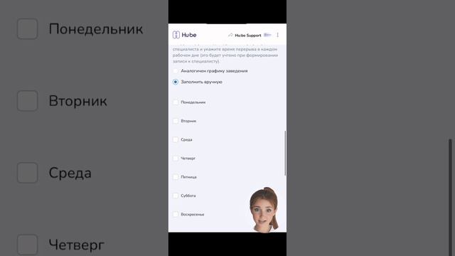 Добавление Специалиста на сервис Hu:be