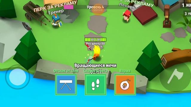 3, 2, 1, кидай