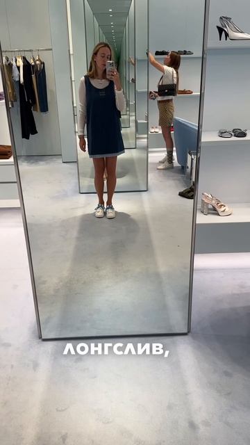 Новая коллекция #MiuMiu