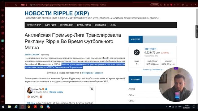 Ripple (XRP): ПЛАН КИТОВ НА СЛИВ XRP!!!