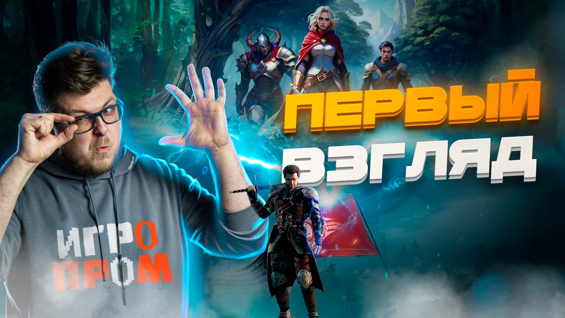 И: Of Ash and Steel / KIBORG / Gedonia 2 / ИГРОПРОМ. Gunfield, Законы Надрагии, Фильмоскоп Ужасов