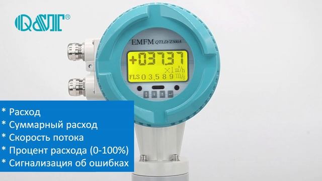Фланцевый электромагнитный расходомер