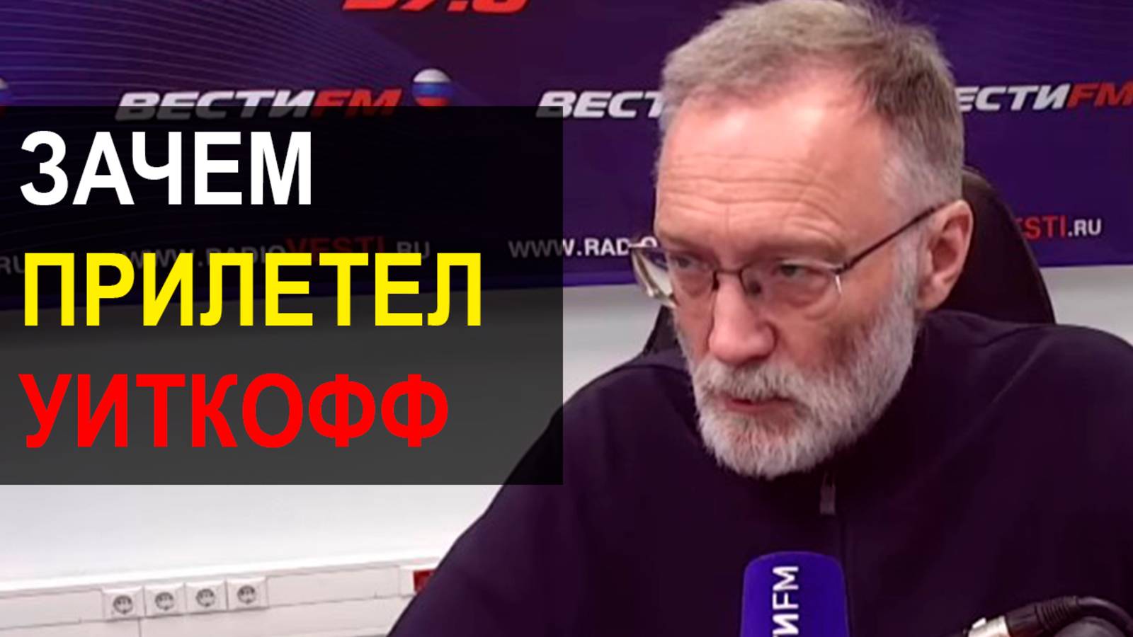 Последняя попытка Трампа добиться хоть чего-то от России до 20 апреля