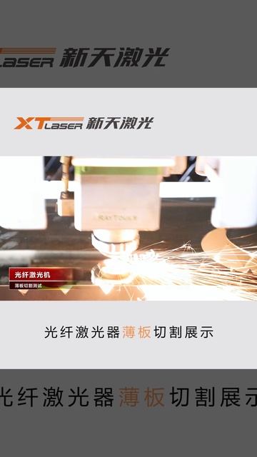 XT LASER