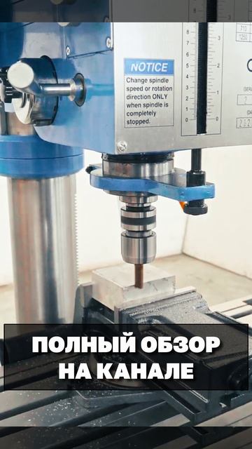 Вертикальные Сверлильные Станки Z5045C и Z5032 СТАНКИ ТРЕЙД