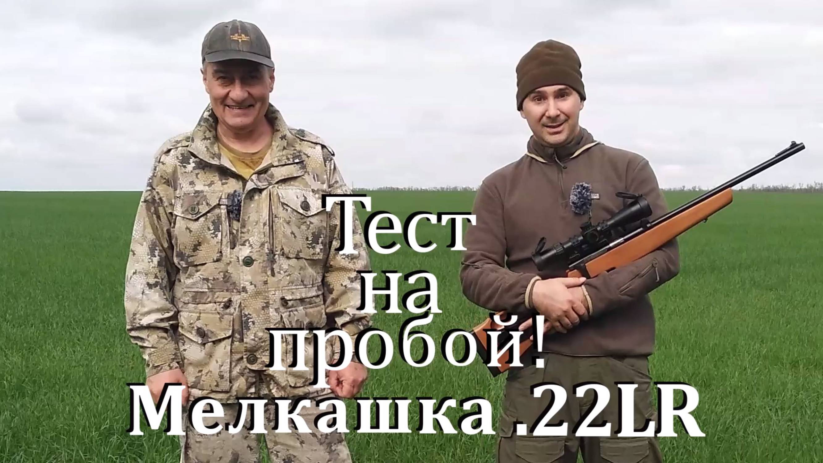 Мелкашка .22LR - тест на пробой! Сколько пробьёт досок ???