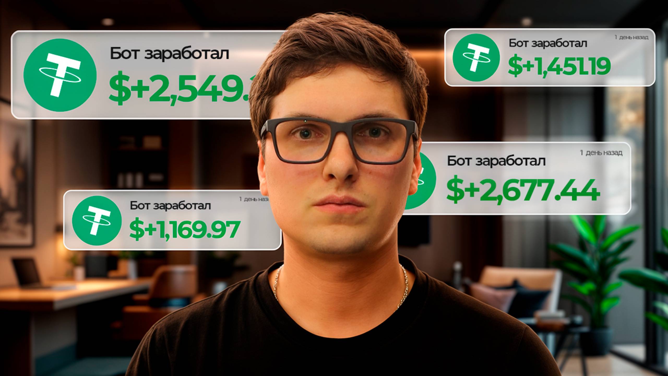 Мой Доход за Месяц с Крипты и Торговых Ботах_ Самая Большая Неопределенность на Рынке за 40 лет