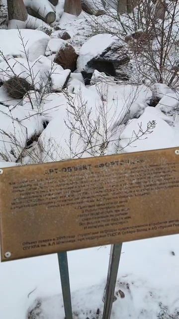 Арт-объект "Форточка" на форте Константин