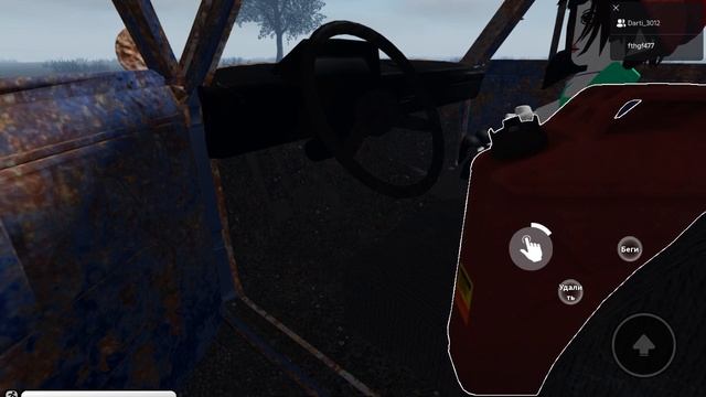 День 2 Рисковая поездка