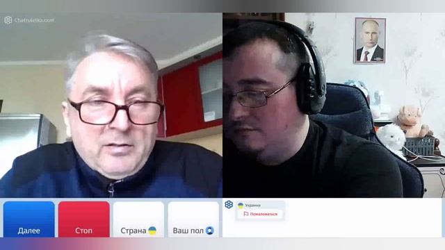 А причём здесь Украина? Чат-рулетка