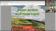 На Эльбрус с наставником