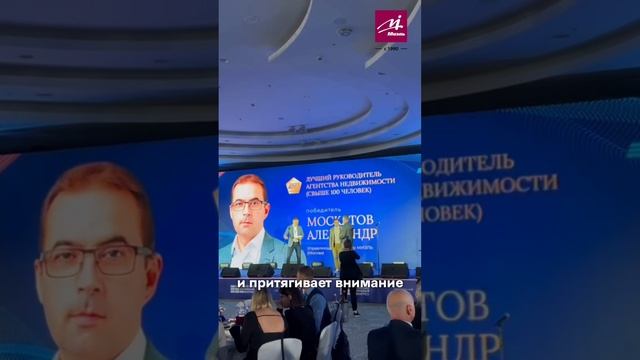 #МИЭЛЬ и 4 день Международного Жилищного конгресса! #недвижимость #риелтор