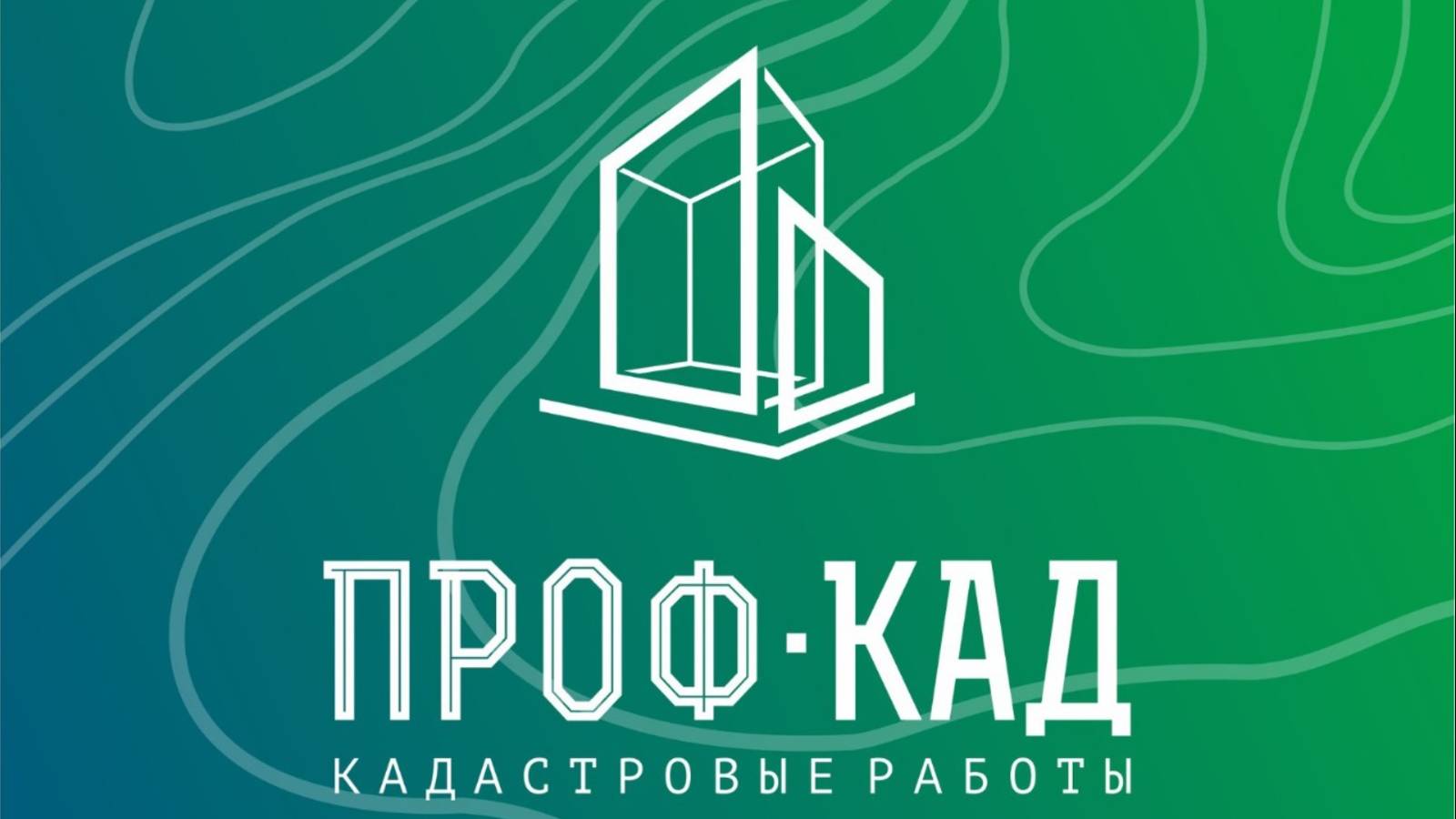 начало строительства по закону часть 2 отклонение