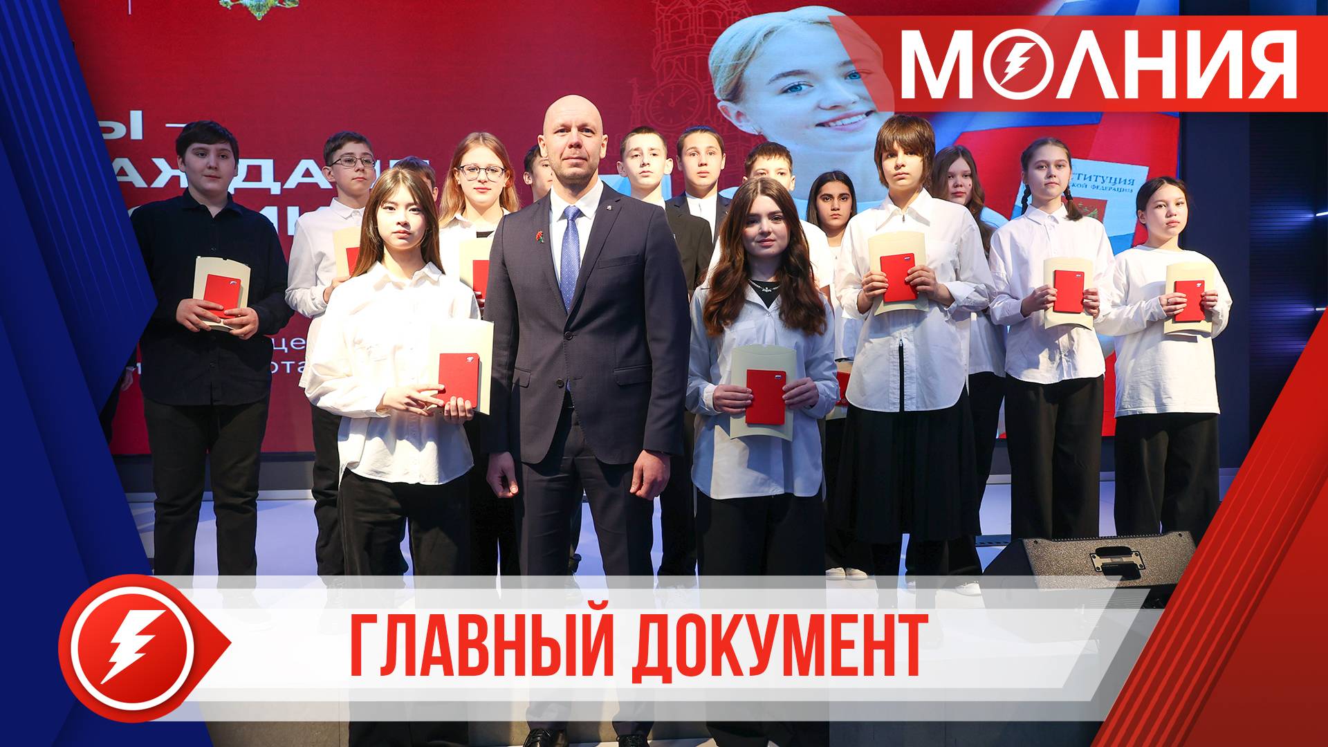 Кирилл Трапезников вручил паспорта 15 школьникам Тарко-Сале