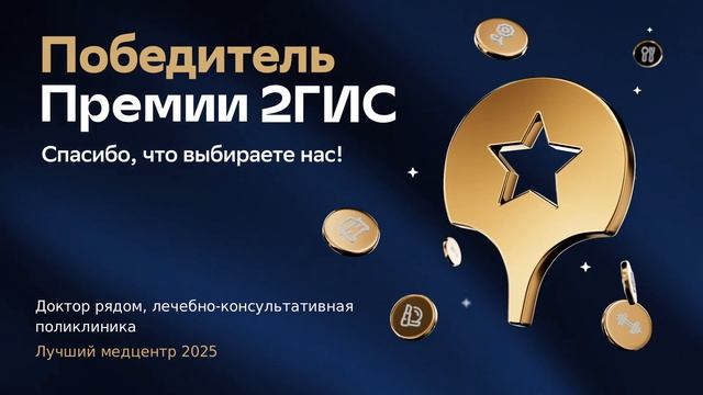 Победитель премии