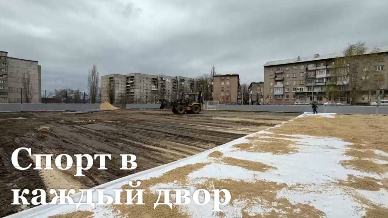 В Первомайске появится физкультурно оздоровительный комплекс
