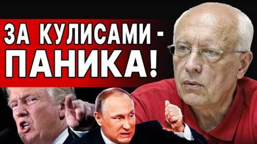 Олег СОСКИН: ВСЁ закончится КАТАСТРОФОЙ! - Взгляд на события в мире глазами наших врагов...