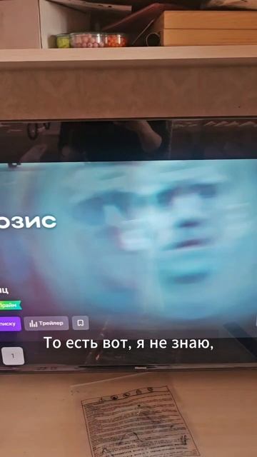 Сериал «Гипнозис». Реальный гипноз или кинофантазия?