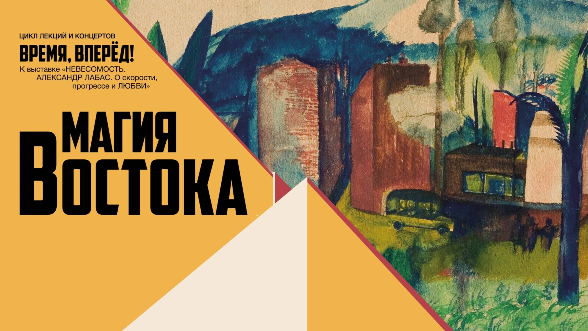 Приглашаем на концерт «МАГИЯ ВОСТОКА» 26 апреля в музей «Новый Иерусалим»