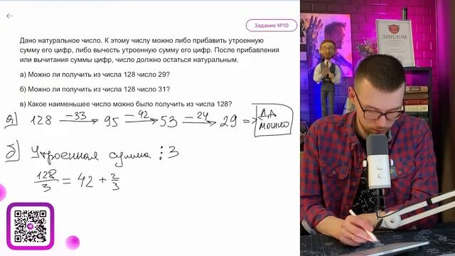 Дано натуральное число. К этому числу можно либо прибавить утроенную сумму его цифр - №16774