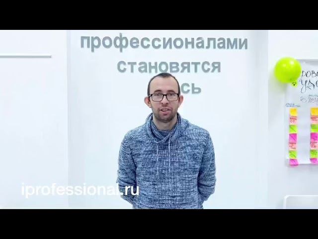 Отзывы Международный Институт тренеров "Профессионал"