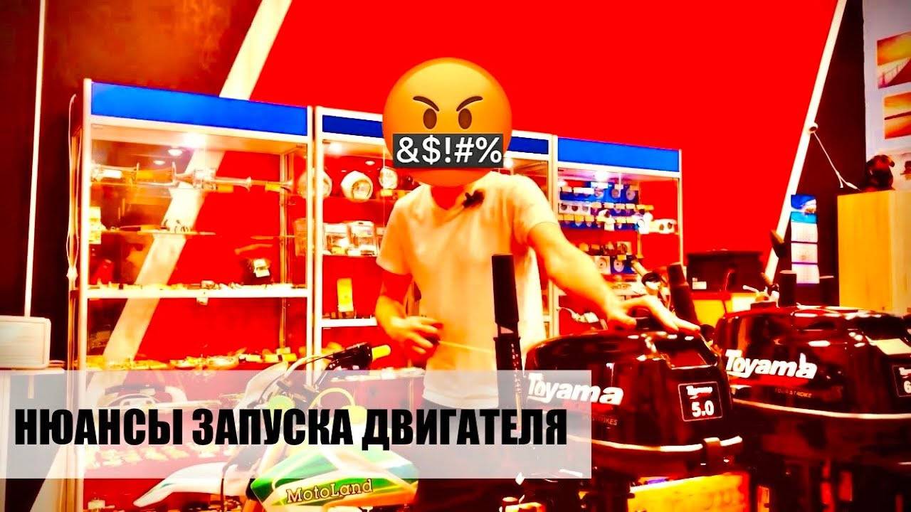 Запуск подвесного лодочного мотора