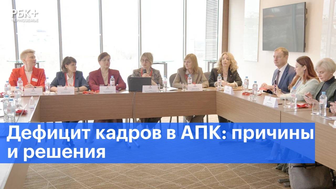 Дефицит кадров в АПК: причины и решения