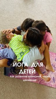 Занятие-пространство,где ребёнок учится двигательному навыку,командной работе, уважать,выражать себя