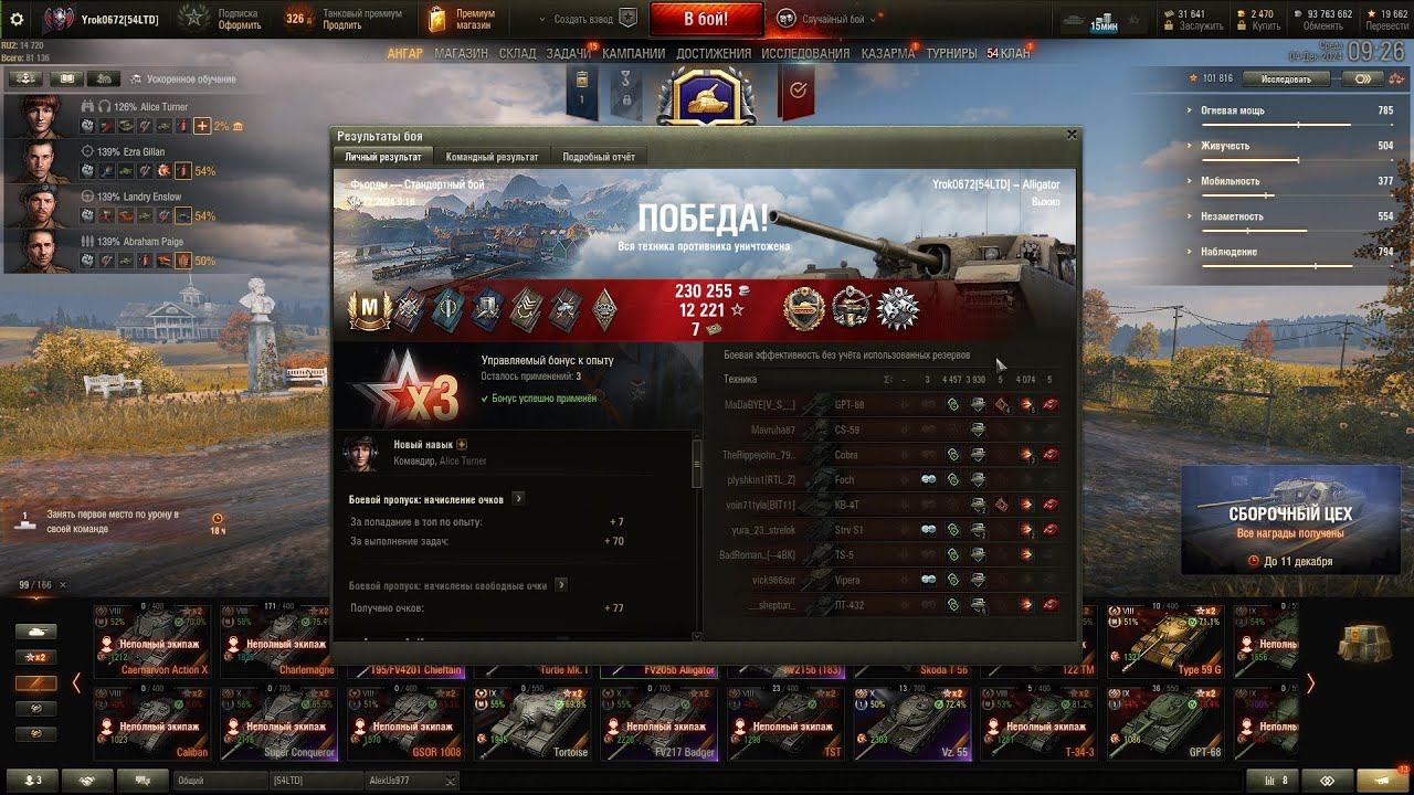 Содружество любителей Т-54 (Таракана)