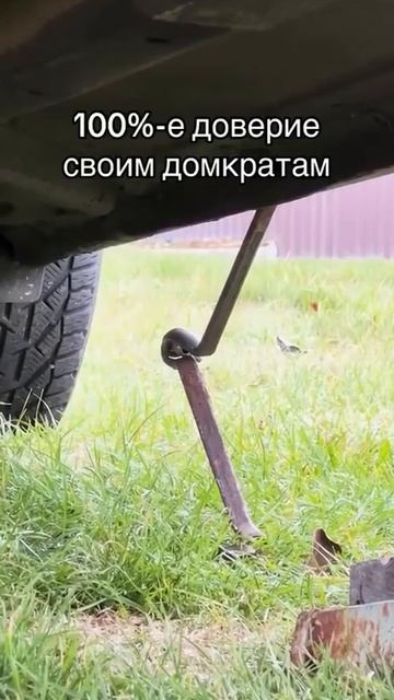 главное верить