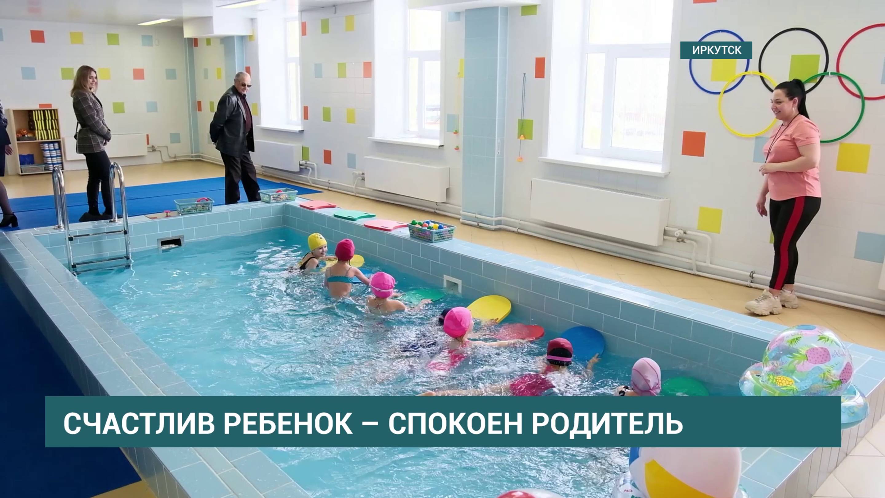 Мэр Иркутска Руслан Болотов  осмотрел новые соц.объекты: детсады "Мамонтенок", "Росинка" и школу №57