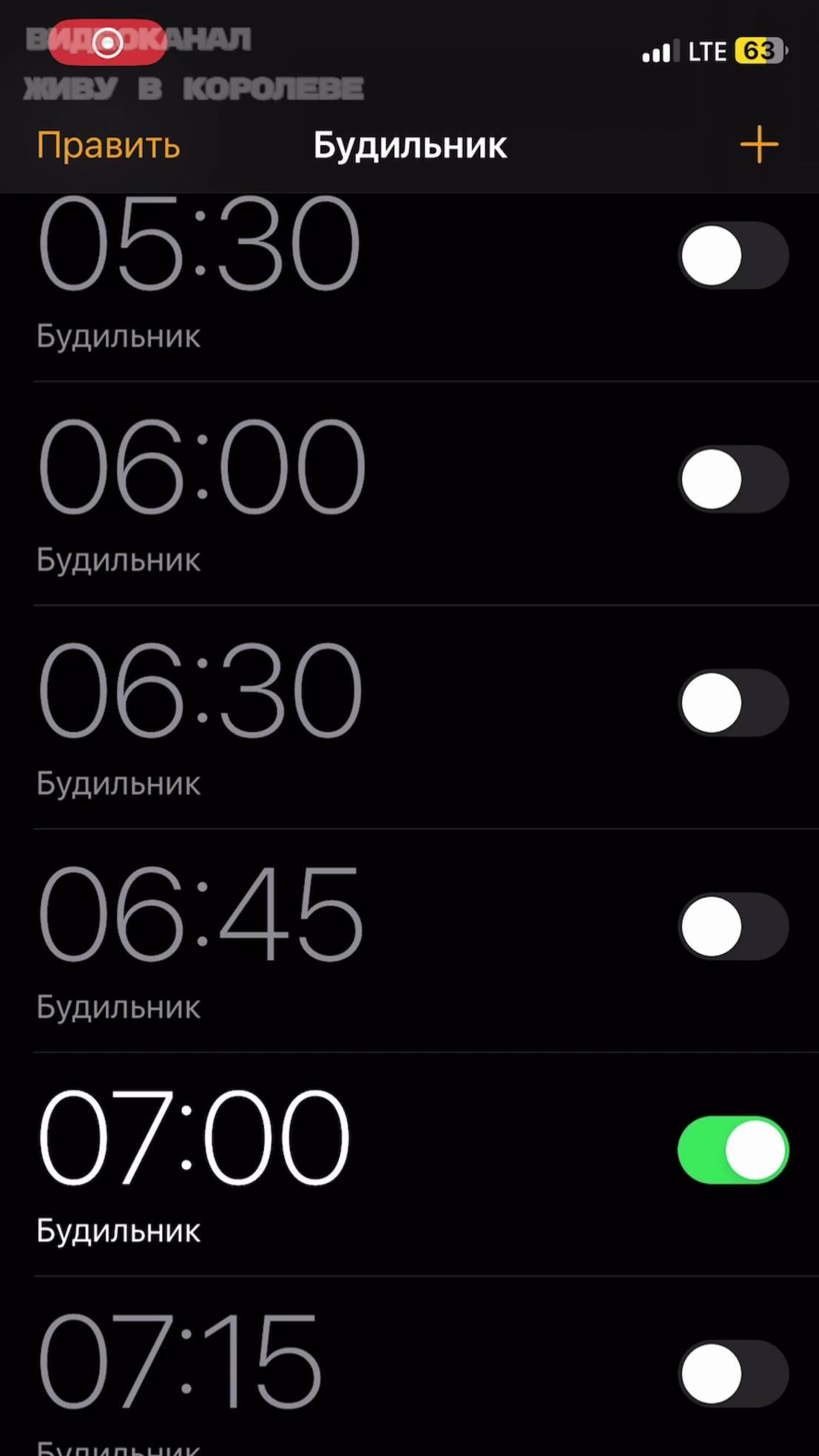 Как изменить мелодию будильника на Айфон