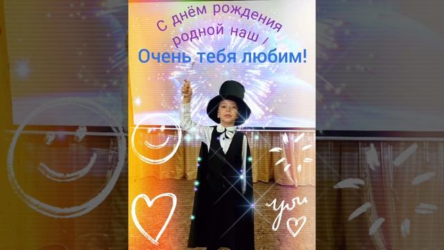 Любимому племяннику Саше в день рождения.mp4