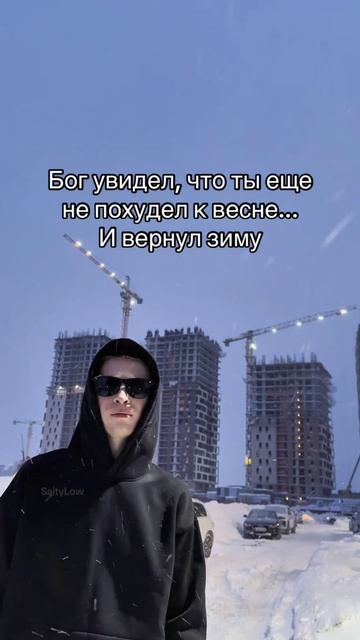 Это твой второй шанс 😎 SaityLow