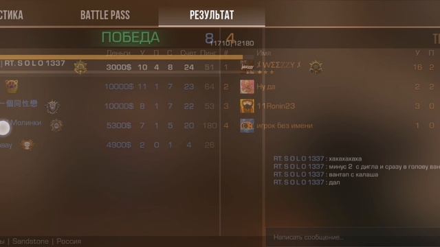 Попался с молинки в зб