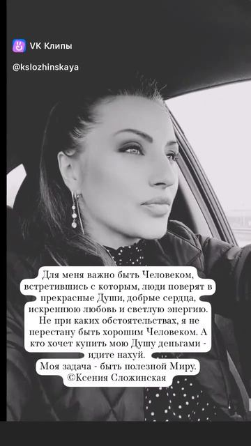 Важно быть Человеком.