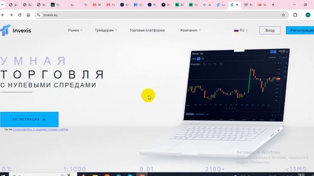 Invexis (Invexis.eu, Live.invexis.eu) Обзор платформы. Как сделать вывод денег