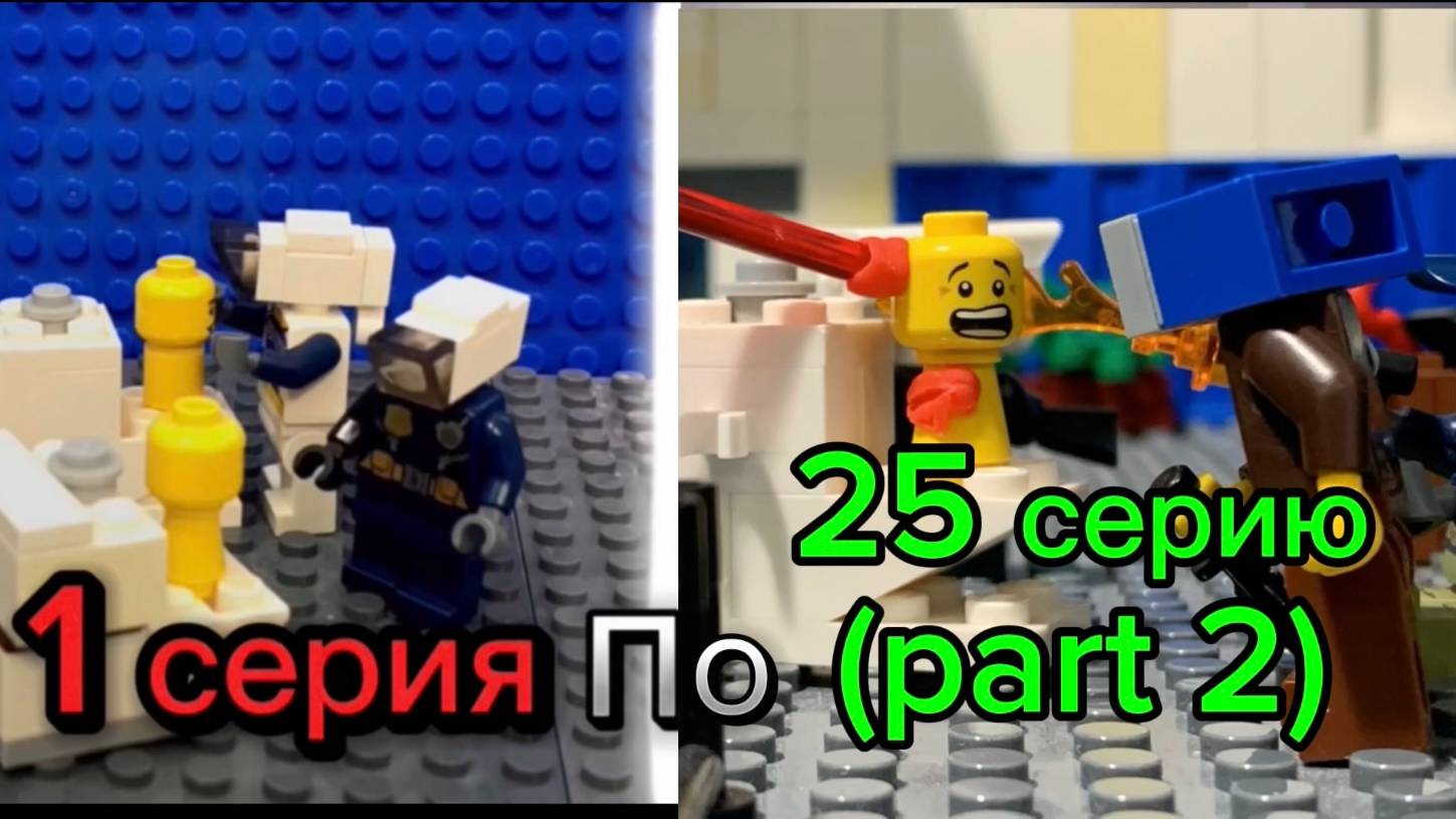 Все серии скибиди тулаетов от 1 до 25 (part 2)