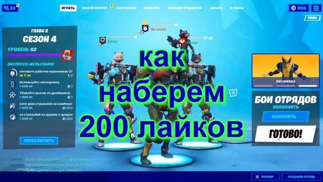 Фортнайт розыгрыш/Фрагмуви Фортнайт/Fragmovie Fortnite/№5