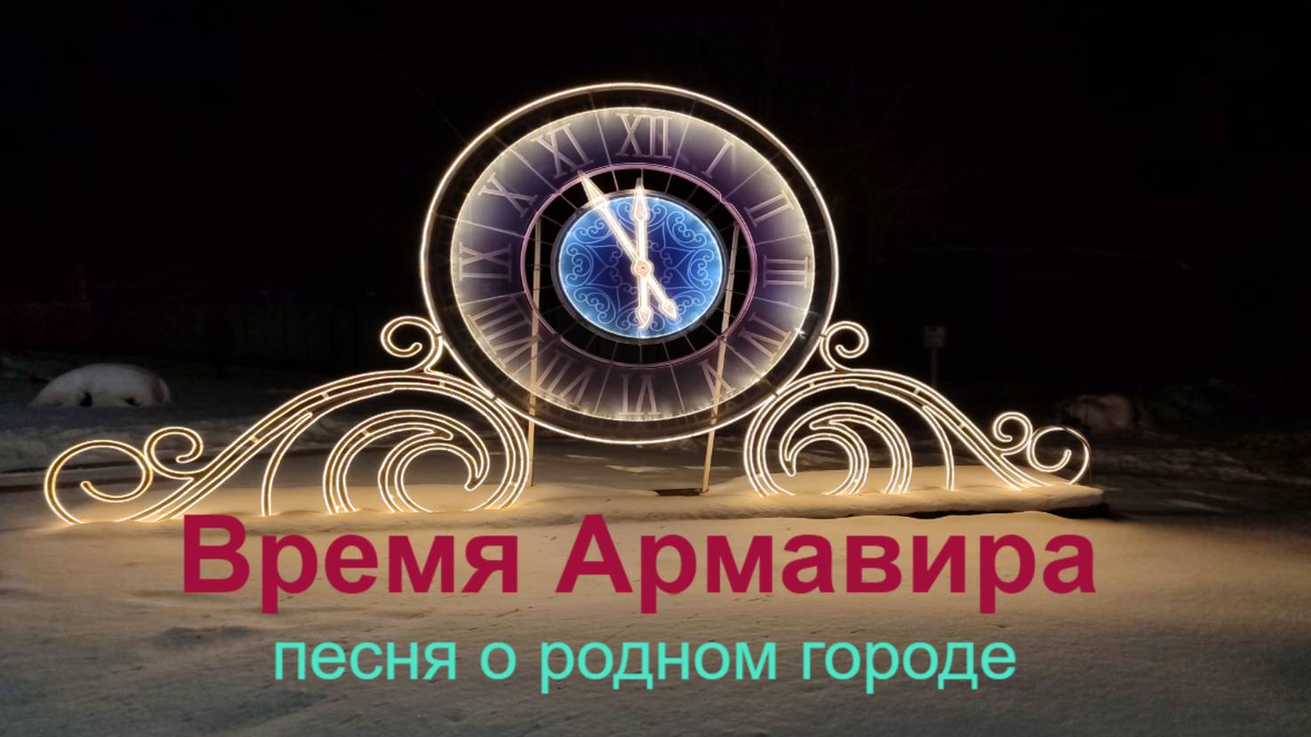 Презентую новый клип и поздравления с Новым Годом