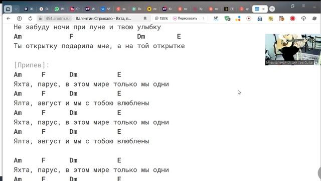 ➡️ВидеоКонспект урока. 🎼Музыкальная студия VsevGuitar. Уроки гитары во Всеволожске и онлайн🎸